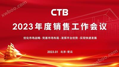 k8凯发赢家一触即发,凯发国际天生赢家,凯发官网首页隆重召开2023年度销售工作会议