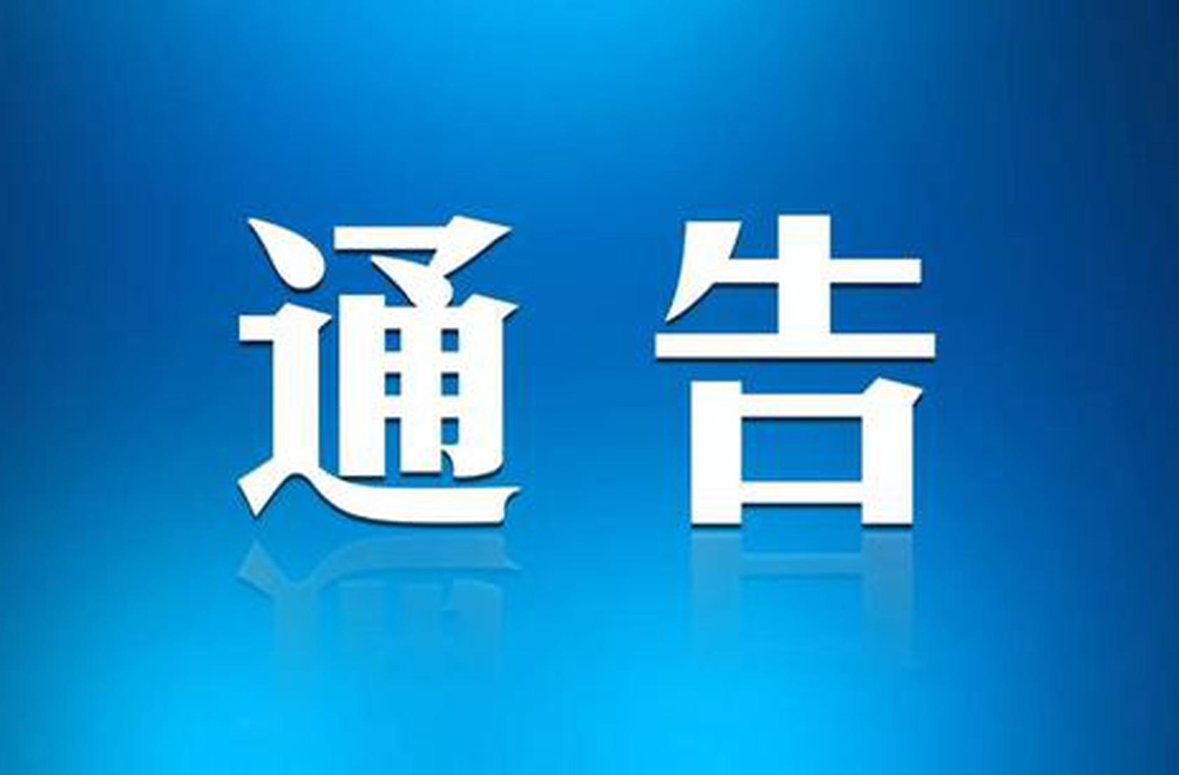 两公布一提示丨大庆交警发布2024大庆马拉松交通管制公告